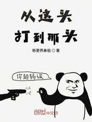 穿越之第一夫君