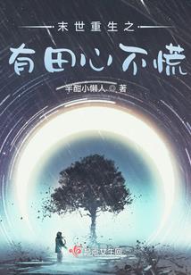 球星之天赋异能