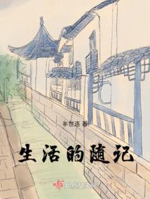 子夜无眠，白昼将至