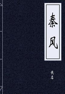 梦穿三界
