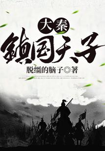 无敌真仙