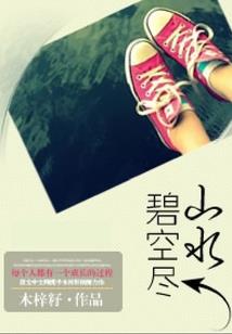 我爱你，对不起