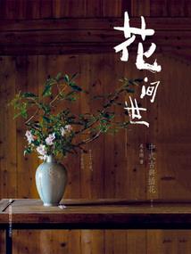 岁月痕迹