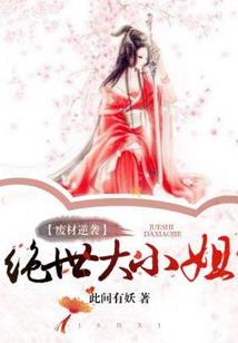 破晓前夜的神曲