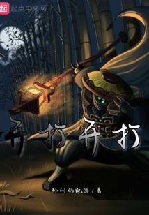 共逐鹿