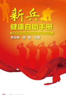 太阳的恋人