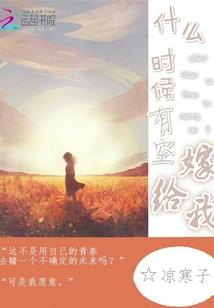 下一秒的永恒