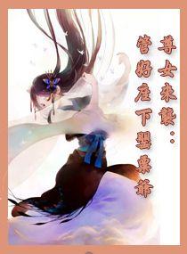 冰火密咒