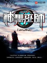 邪魔人生