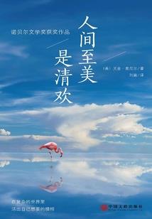叫我非人非妖
