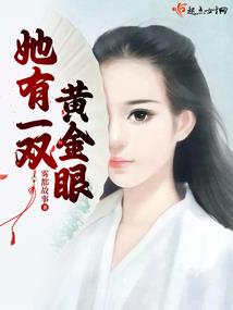 杨戬同人之戬系寻欢