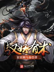 逆神天书