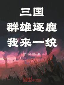 万古名帝