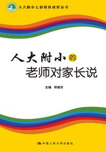 他的偏袒
