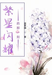 有一天回到古代