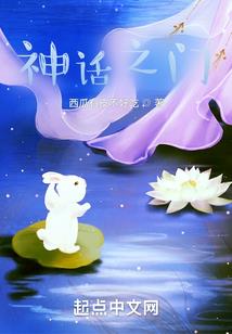 万古帝婿之周幼薇