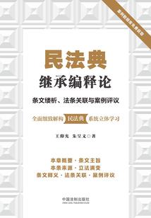 命运闯了祸