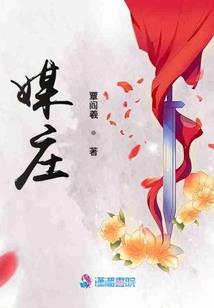 双面贵公主