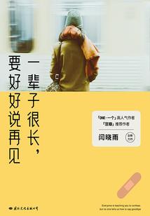 隐儒传