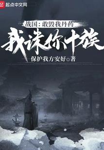血魔修真