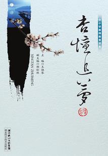 佘小懒悠闲日记
