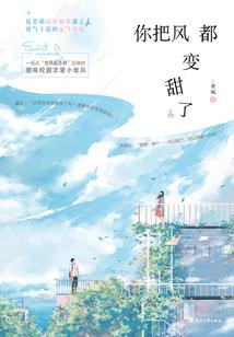 告别傻白甜