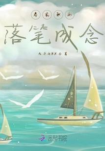 惊魂乡村