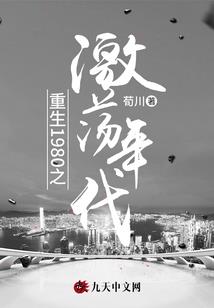尘垢飞雪