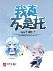 御兽：开局契约二哈