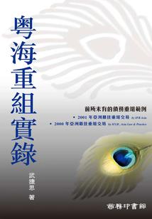 六界苍羽