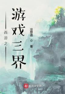 狂徒升仙传