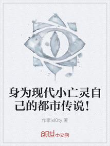 神话之爱与恨