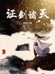 坠龙始末