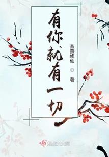 纵横异世之唯吾独尊