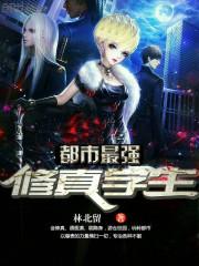 妩叶青传奇
