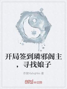 我在两本小说中当配角