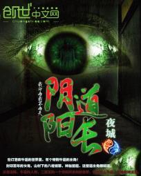 奇途之殇