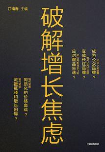 万世惊鸿