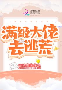 阴间包工头