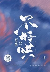 南柯一梦梦若浮生