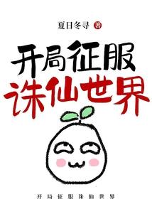 秦始楚落