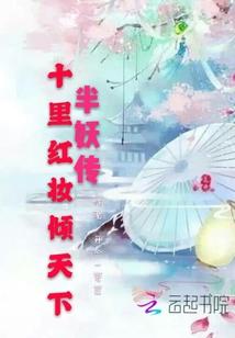天机真相