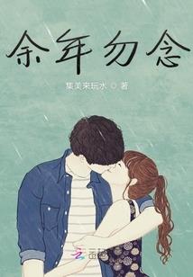 西游之相思骨