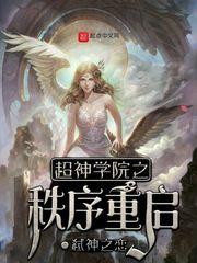 网游之大神跟我走