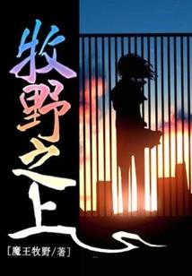 斗罗大陆之成王