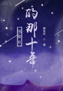 我的呆萌鬼妻