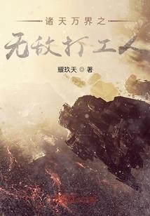 网游之天命英雄