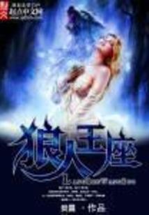 呆板王子们的潮公主