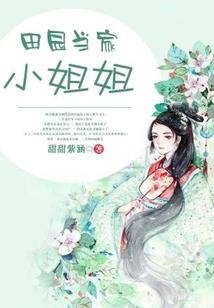 云梦奇谈