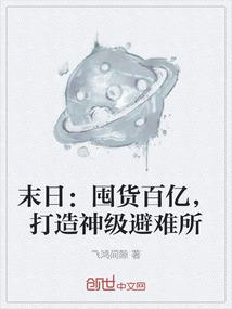 北城以北花荒凉